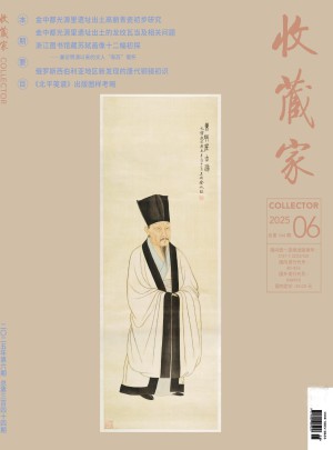 收藏家