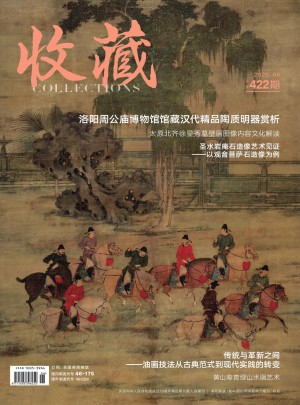 收藏杂志订阅